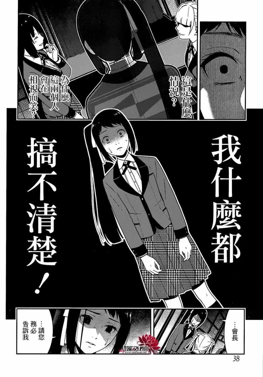 第28话 第21页
