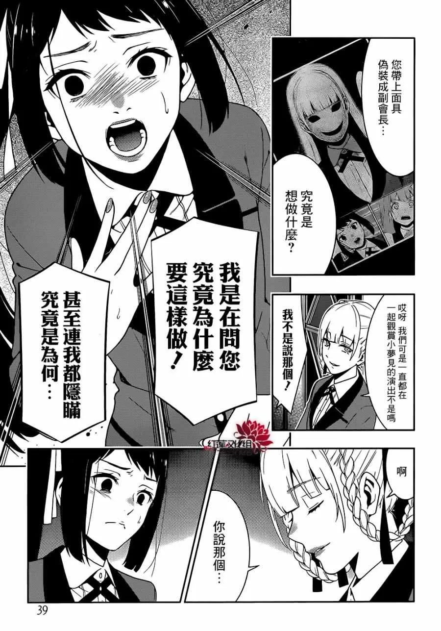 第28话 第22页