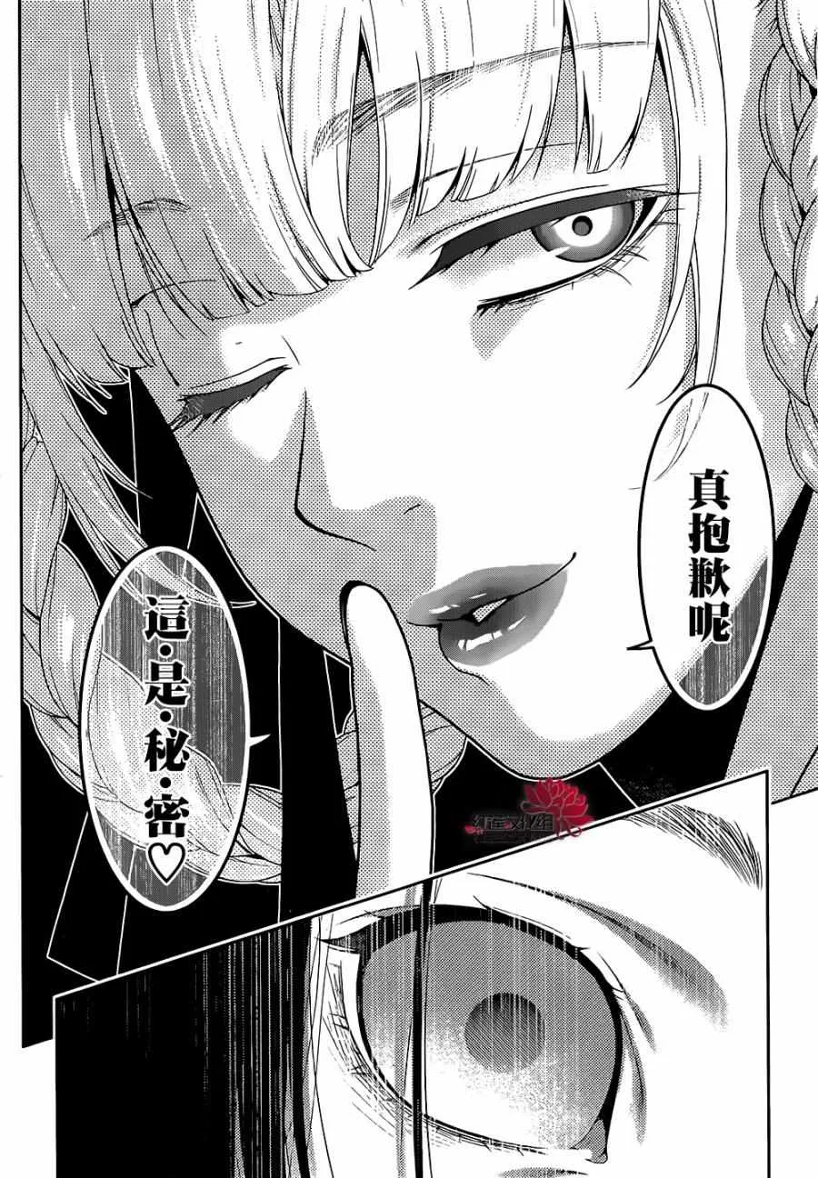 第28话 第23页