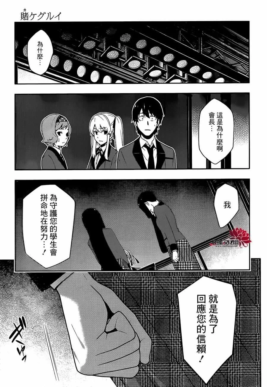 第28话 第24页