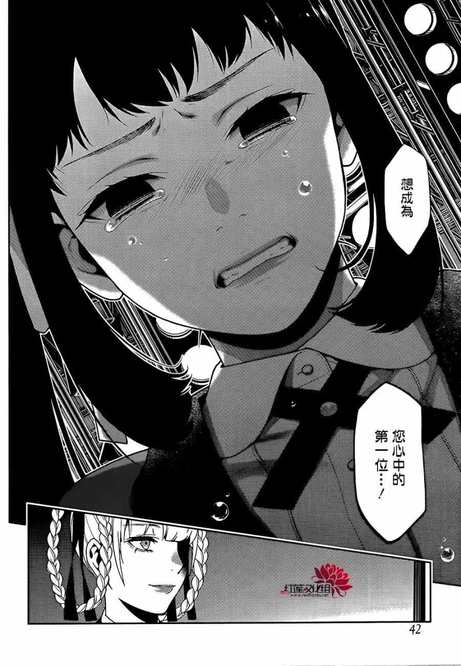 第28话 第25页