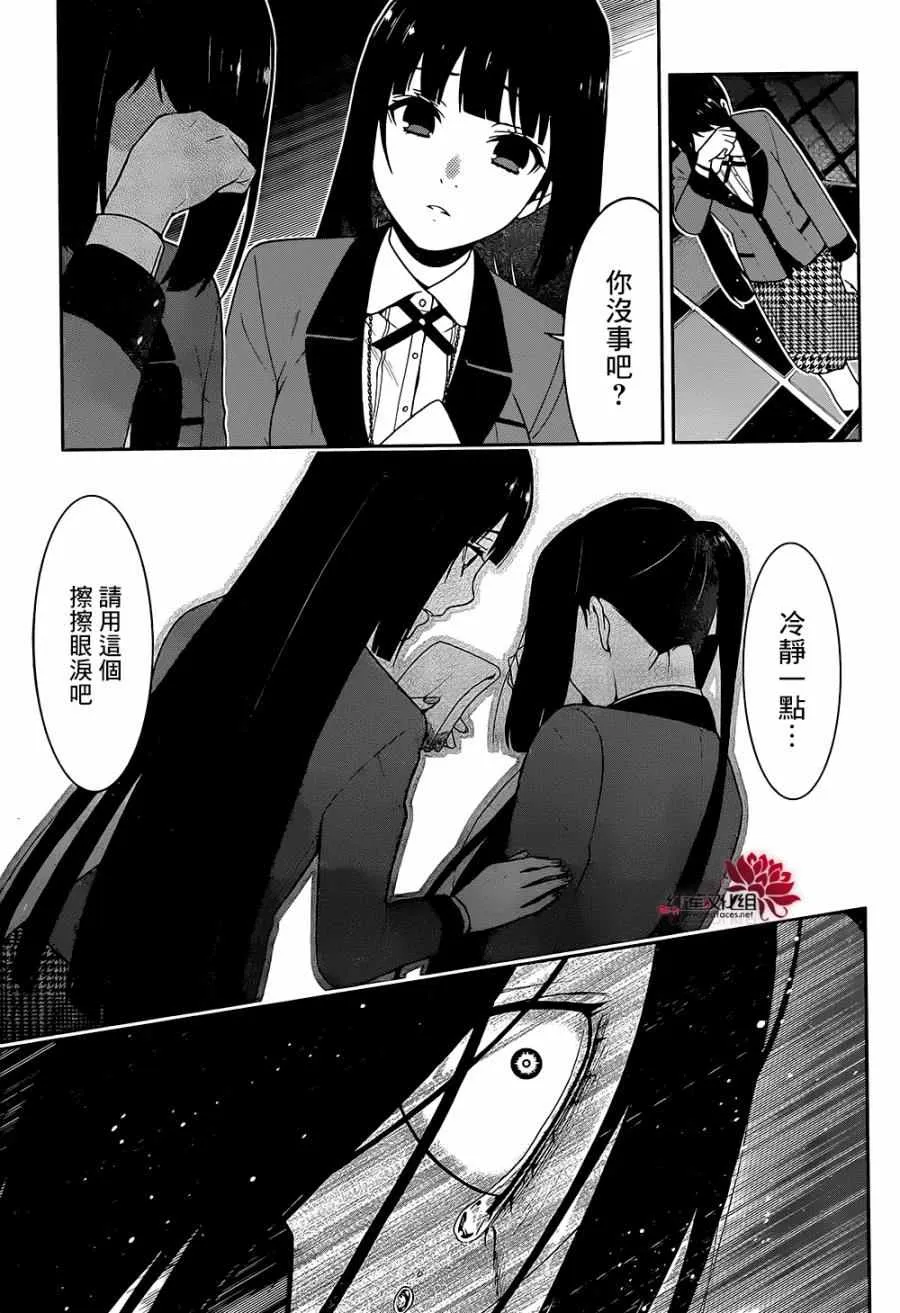 第28话 第26页