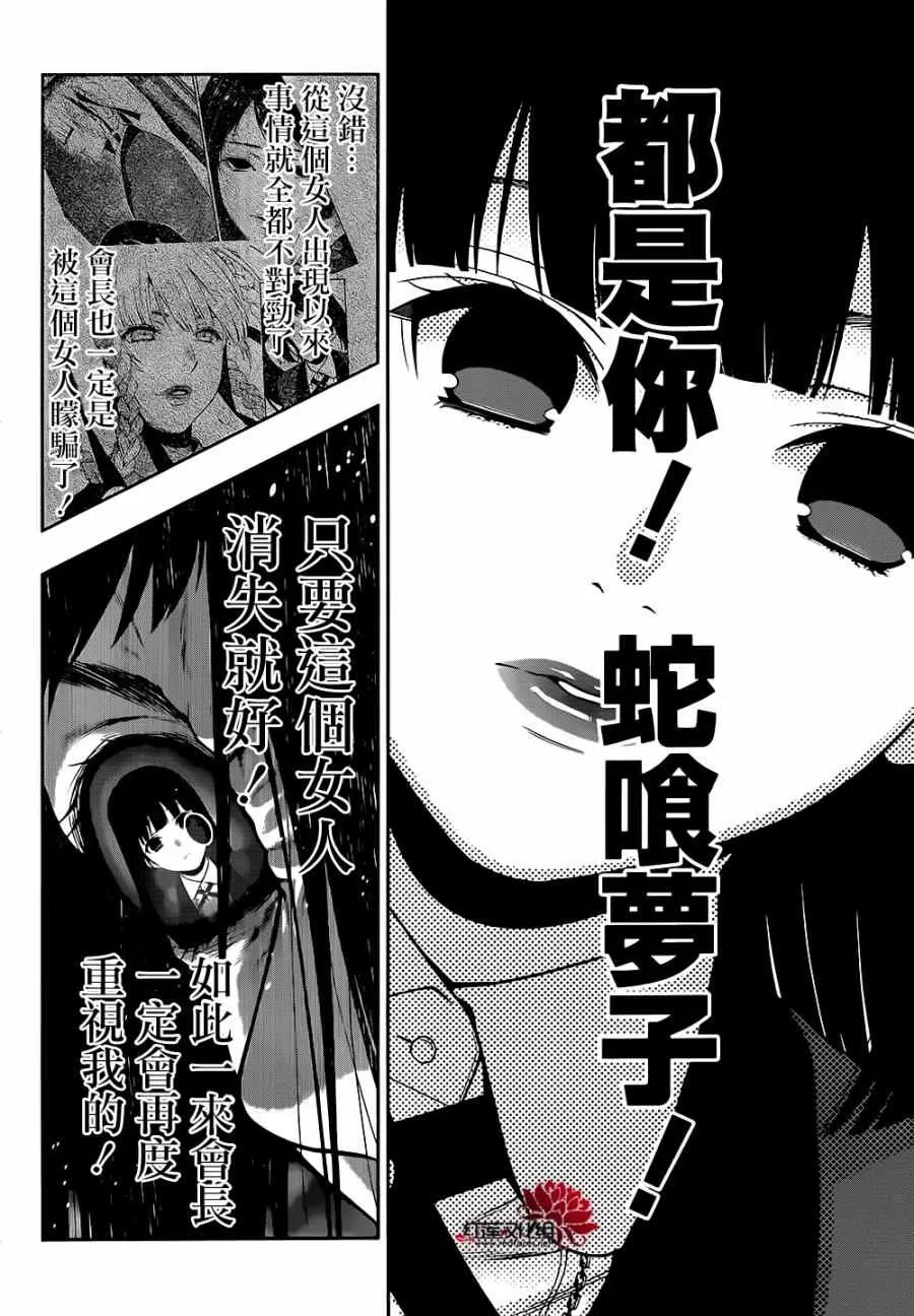 第28话 第27页