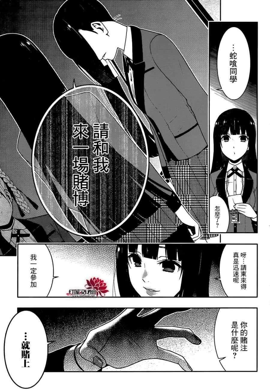 第28话 第28页