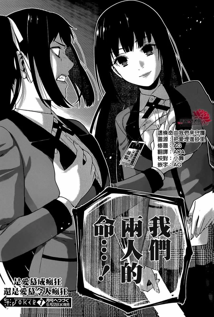 第28话 第29页