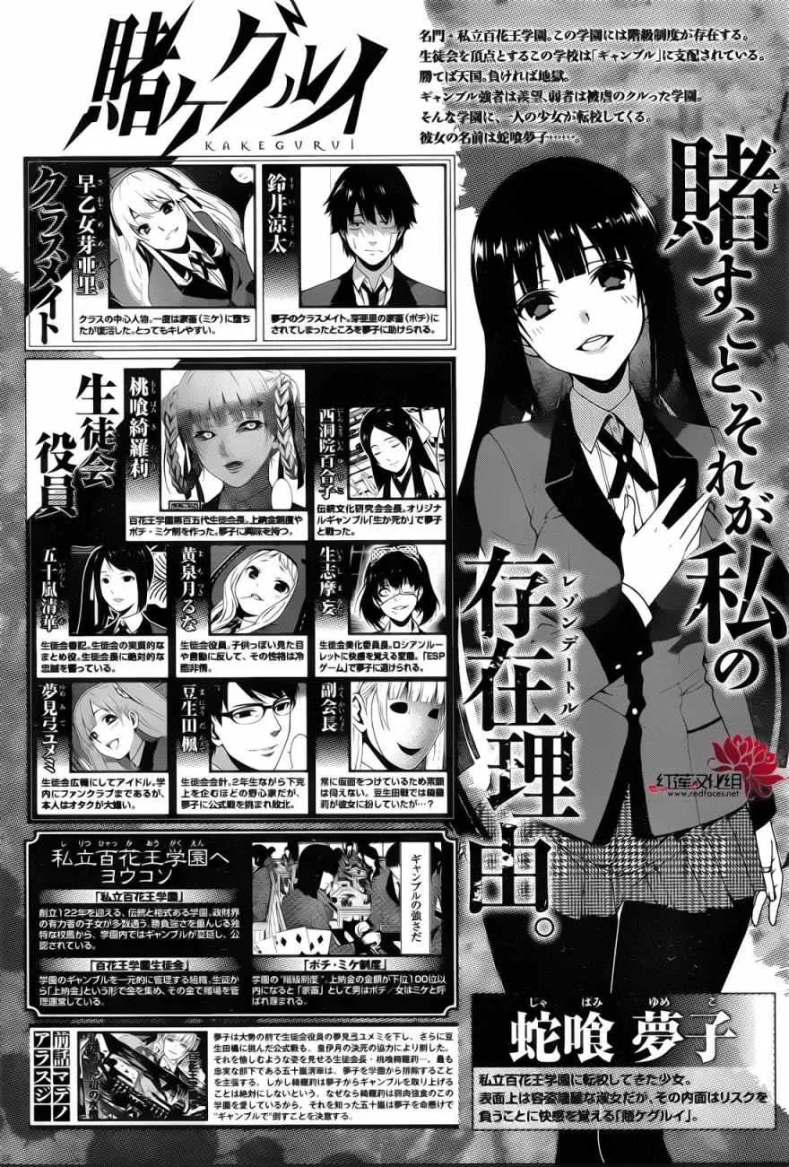 第29话 第1页