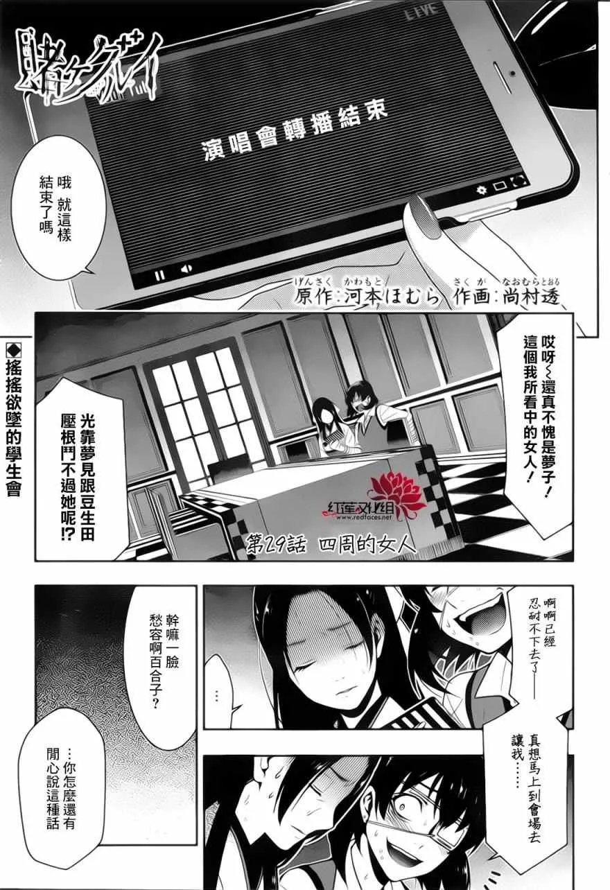 第29话 第2页