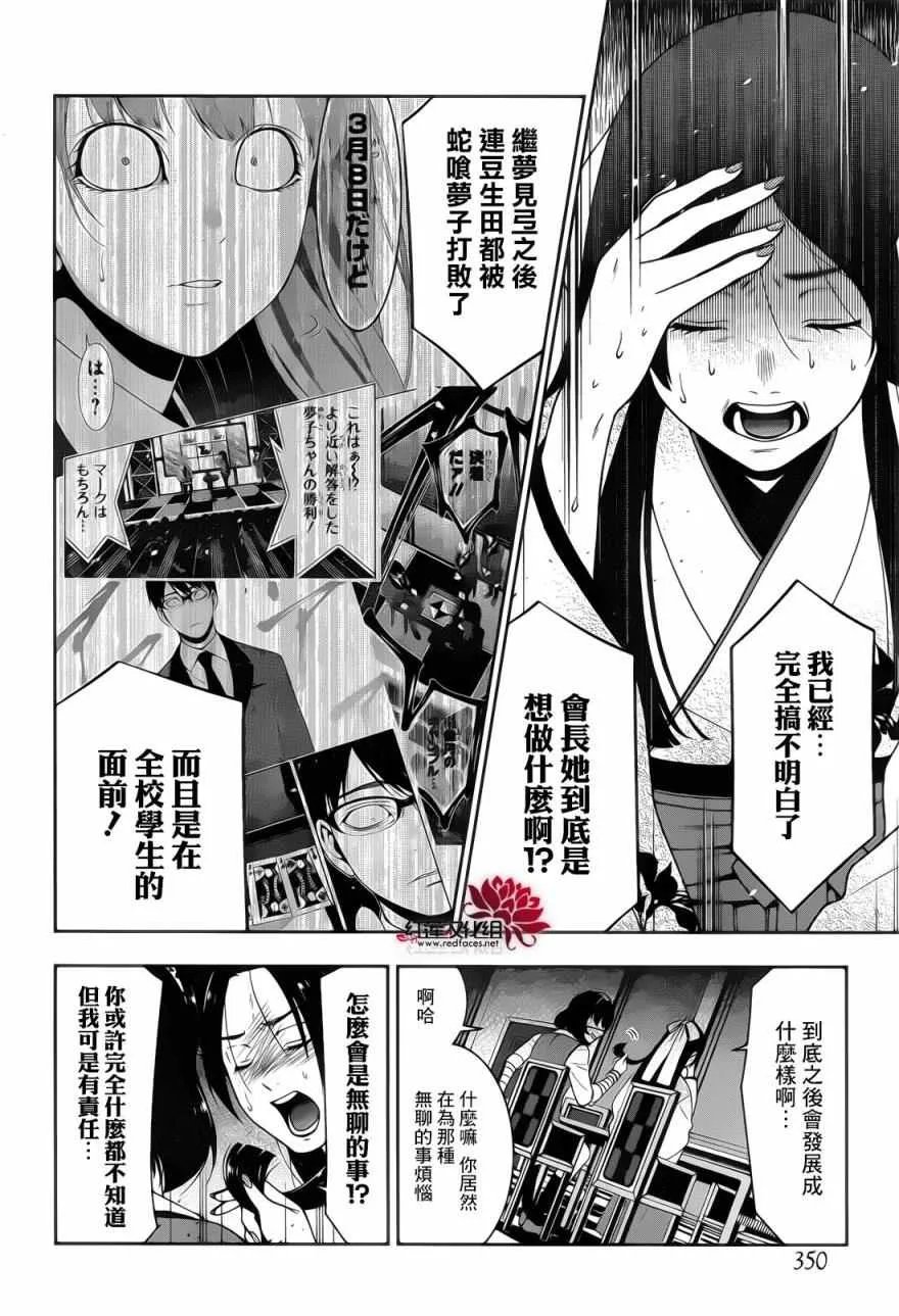 第29话 第3页