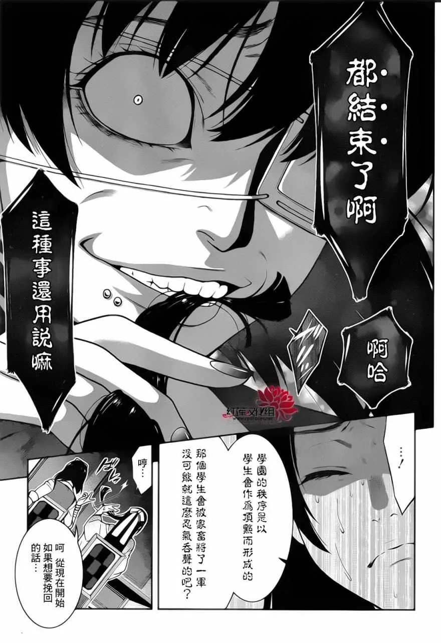 第29话 第4页
