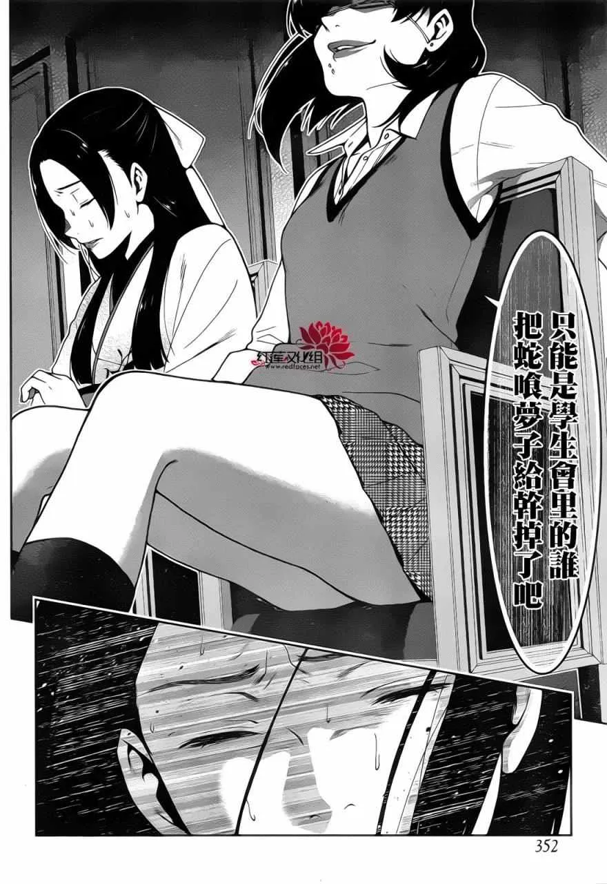 第29话 第5页