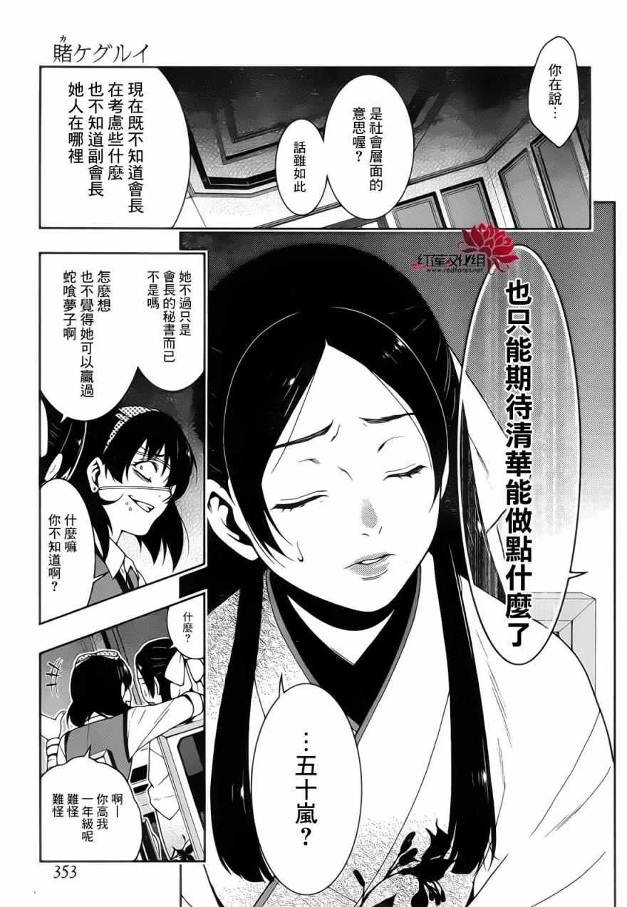 第29话 第6页