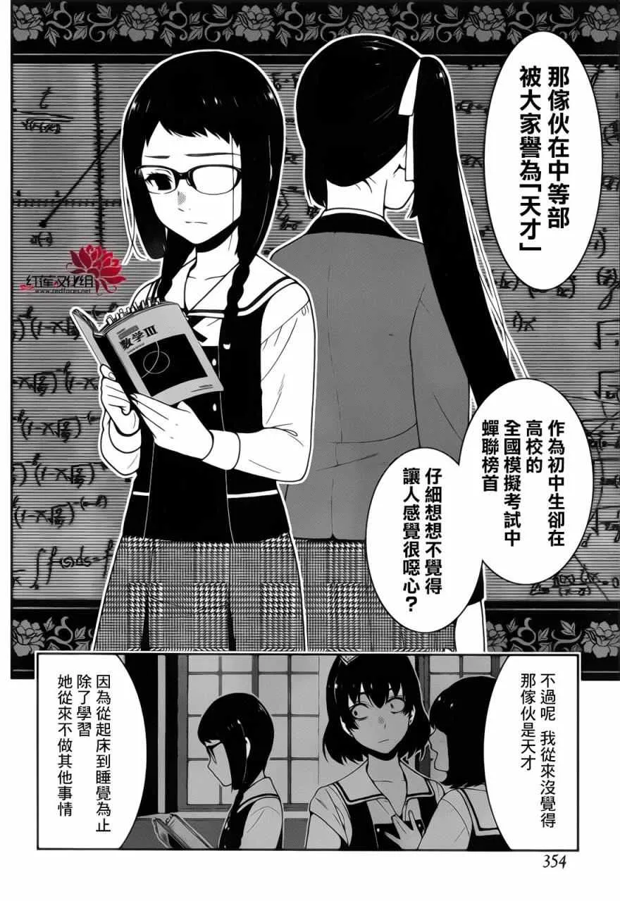 第29话 第7页