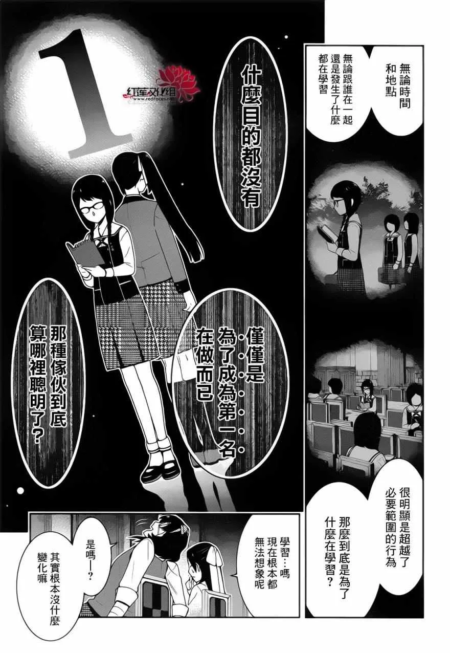 第29话 第8页