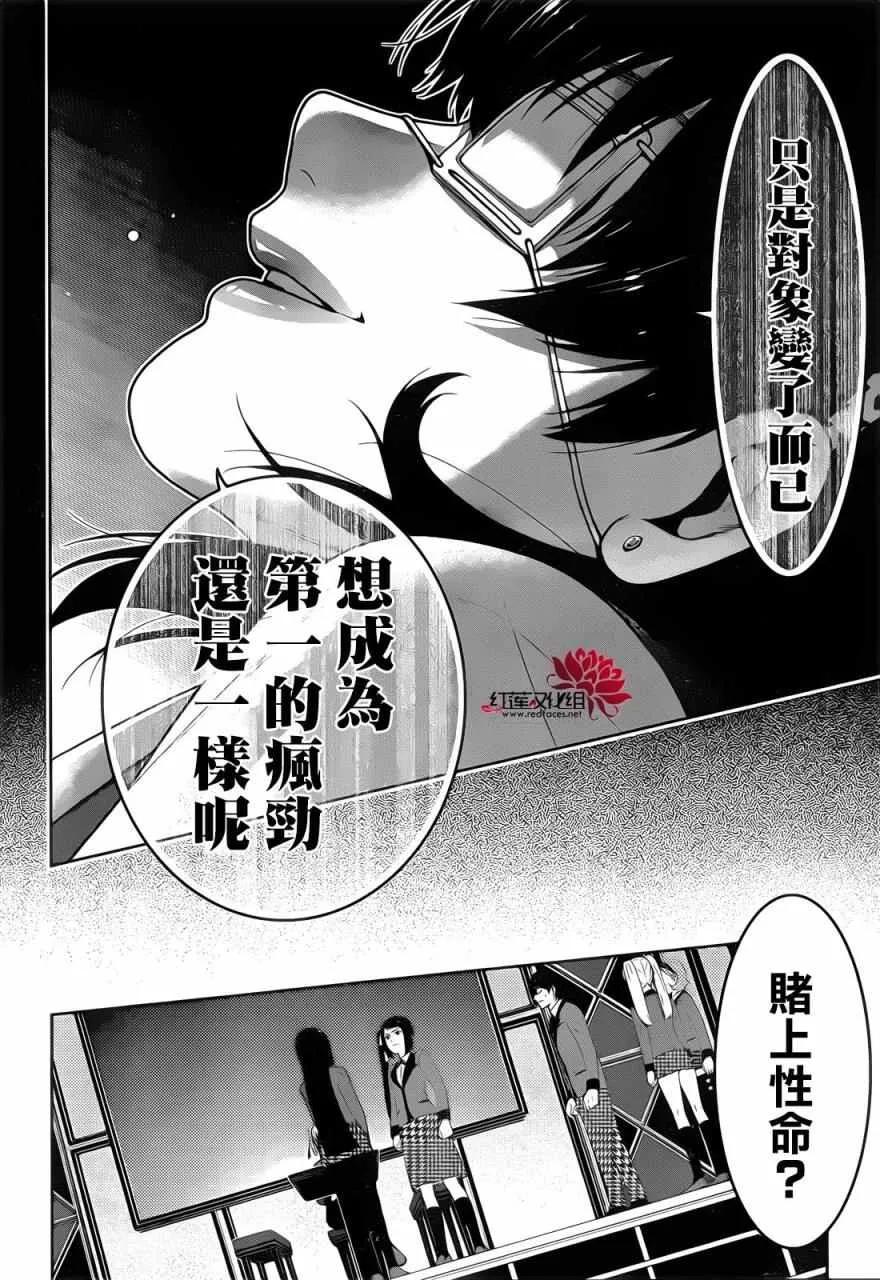 第29话 第9页