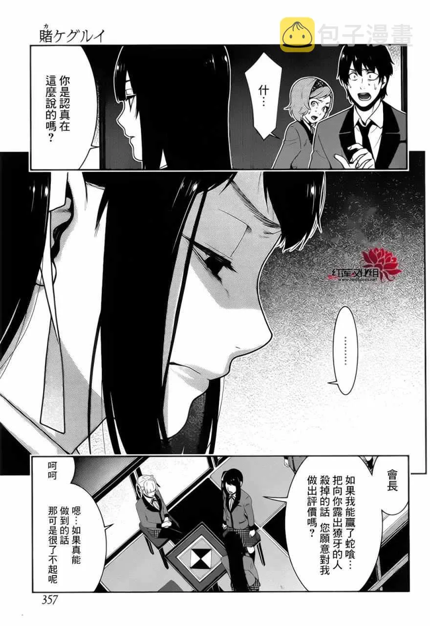 第29话 第10页