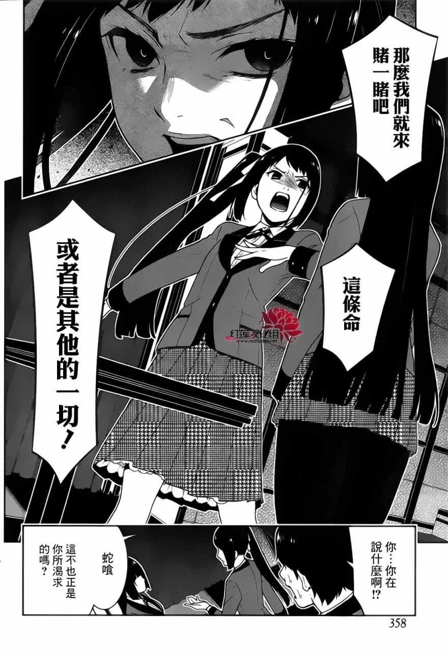 第29话 第11页