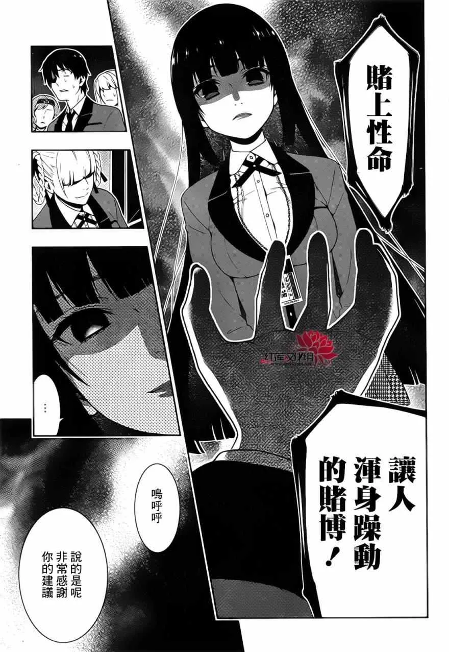 第29话 第12页
