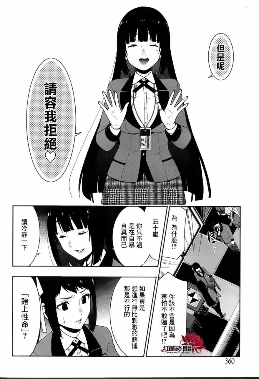 第29话 第13页
