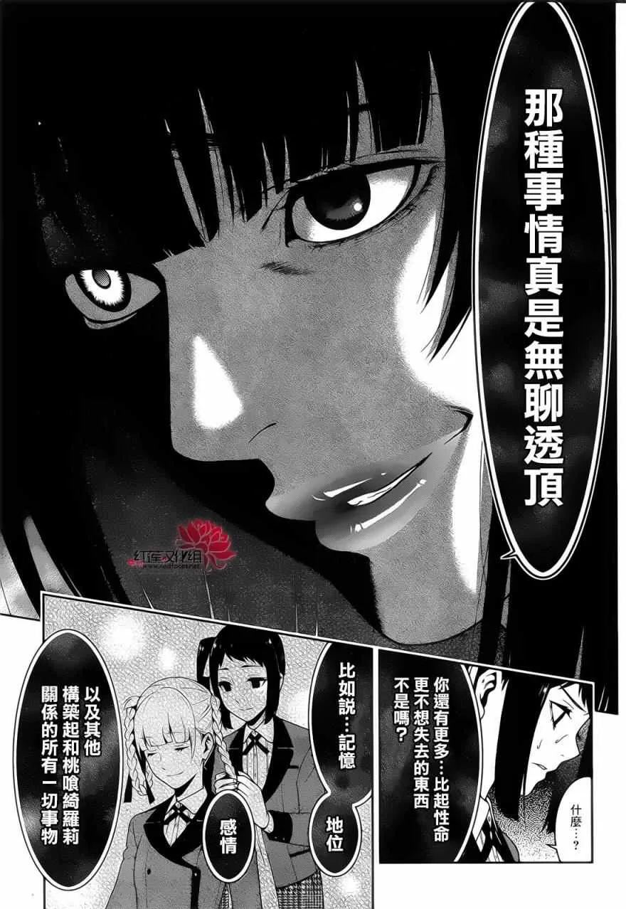 第29话 第14页