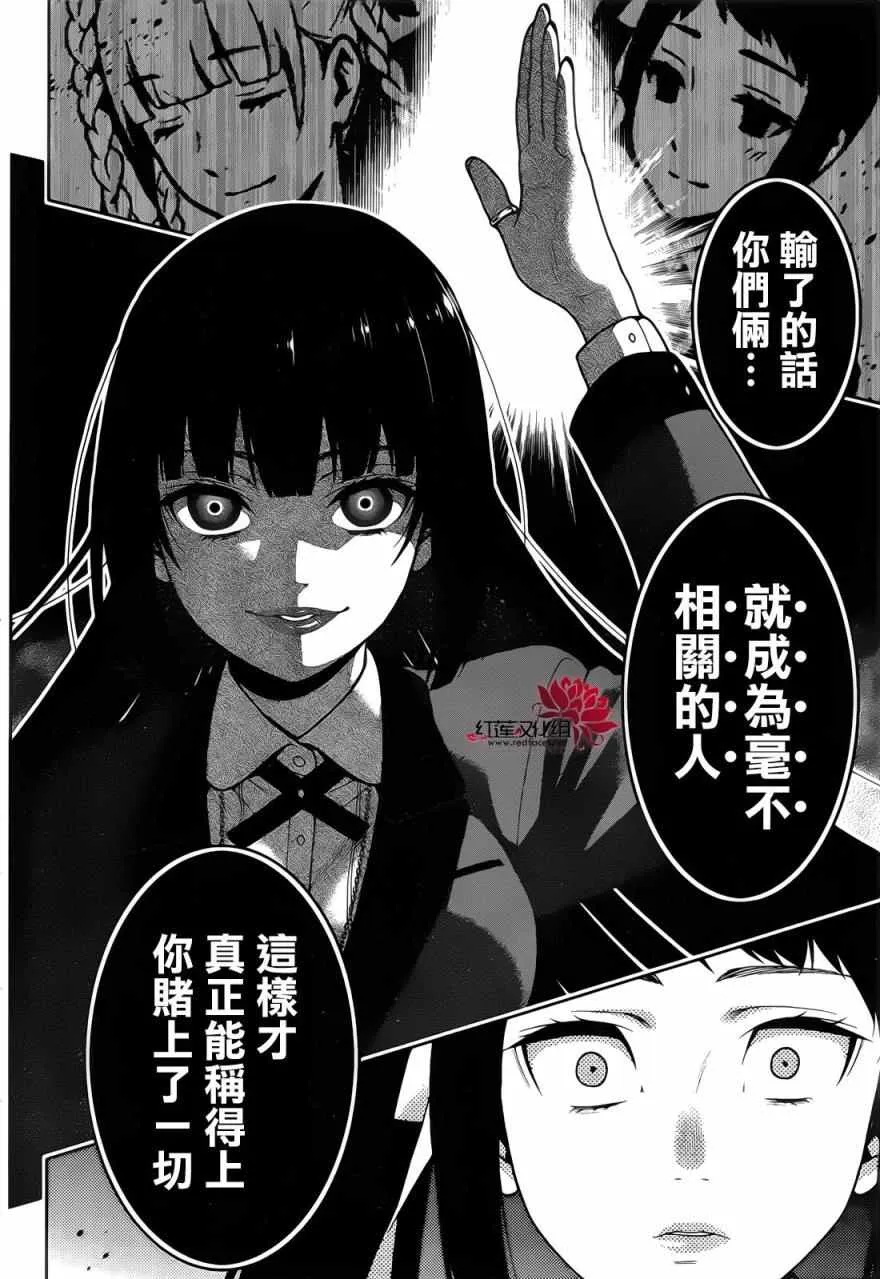 第29话 第15页