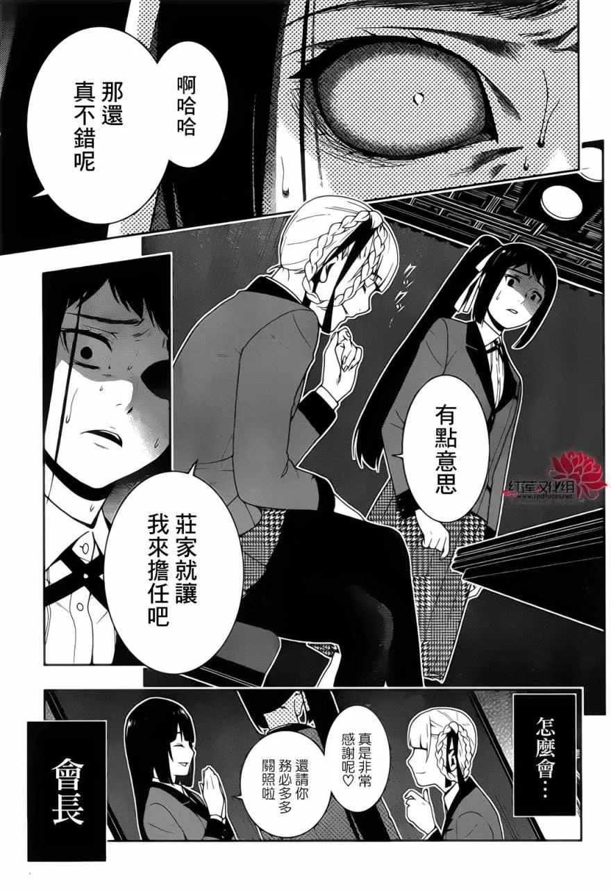 第29话 第16页