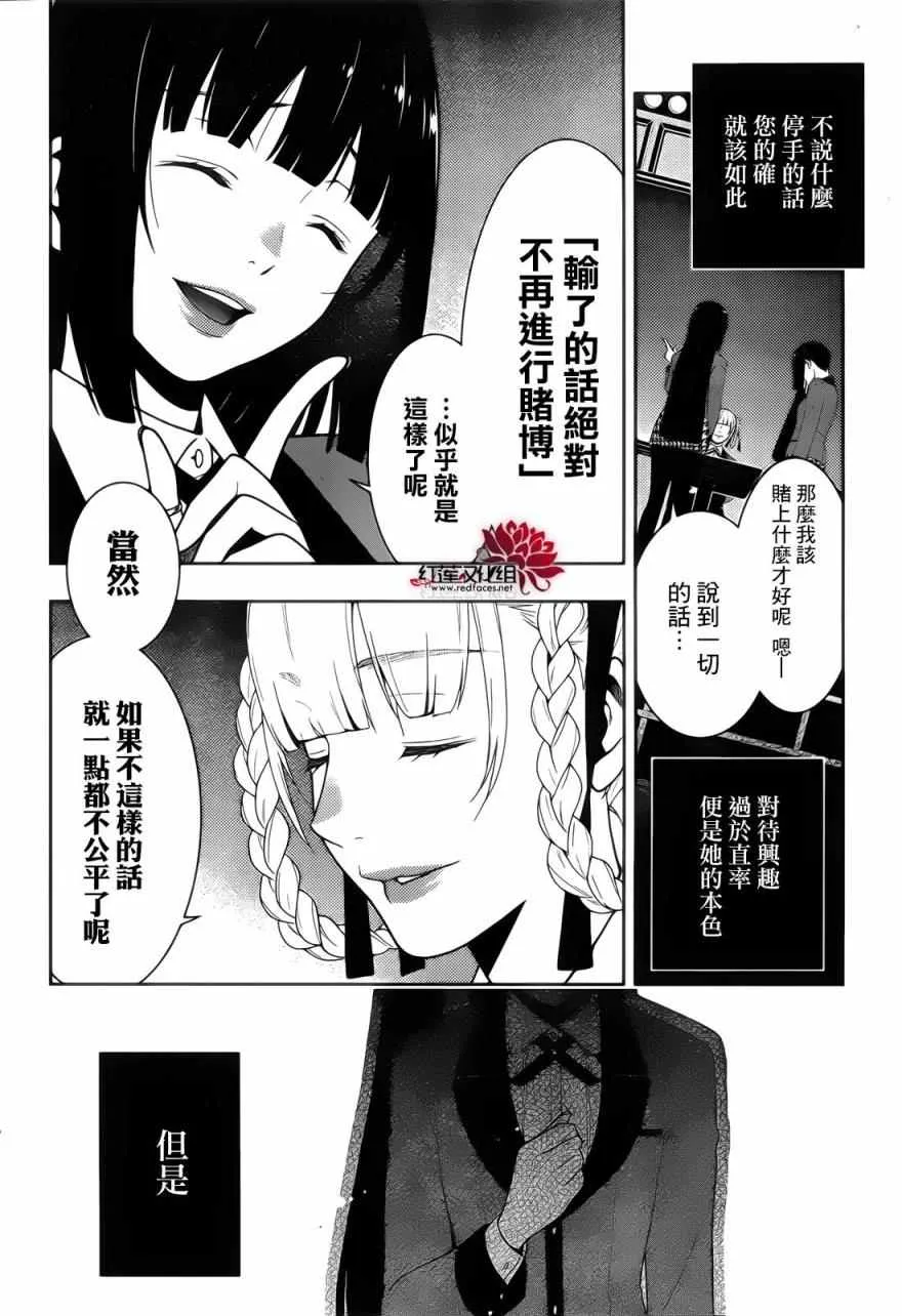 第29话 第17页
