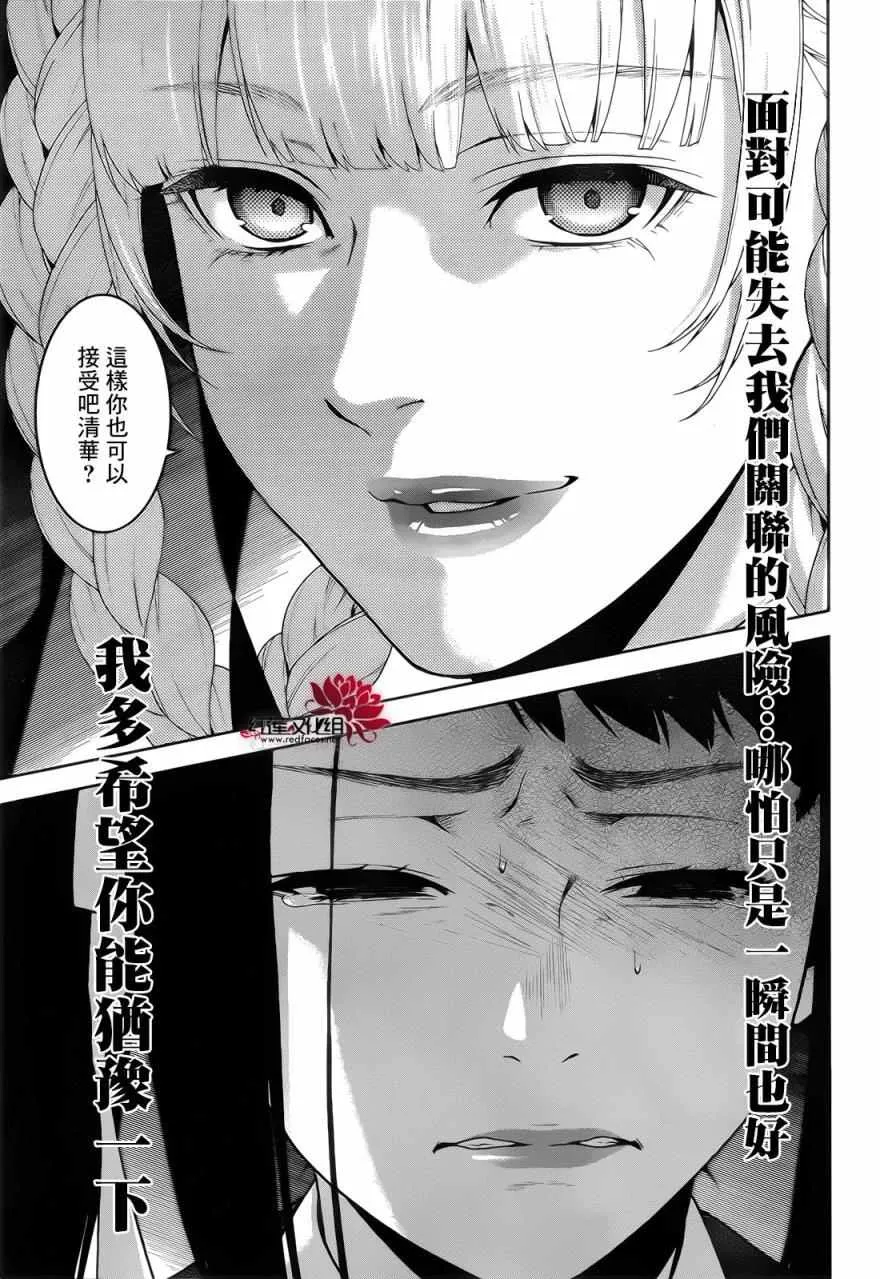 第29话 第18页