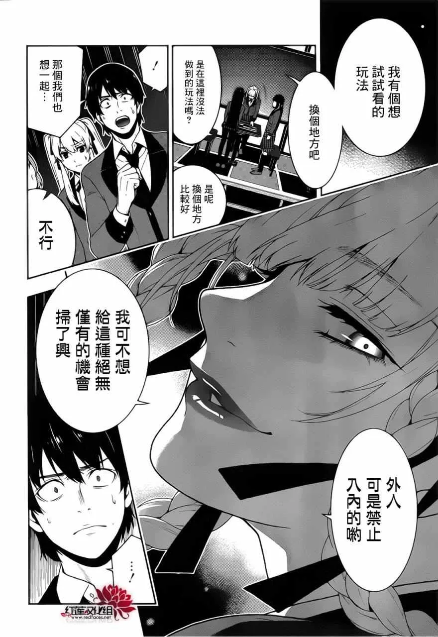 第29话 第19页