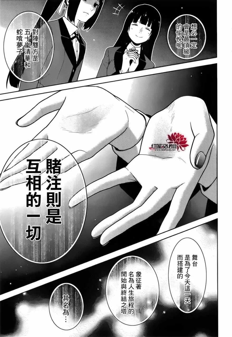 第29话 第20页