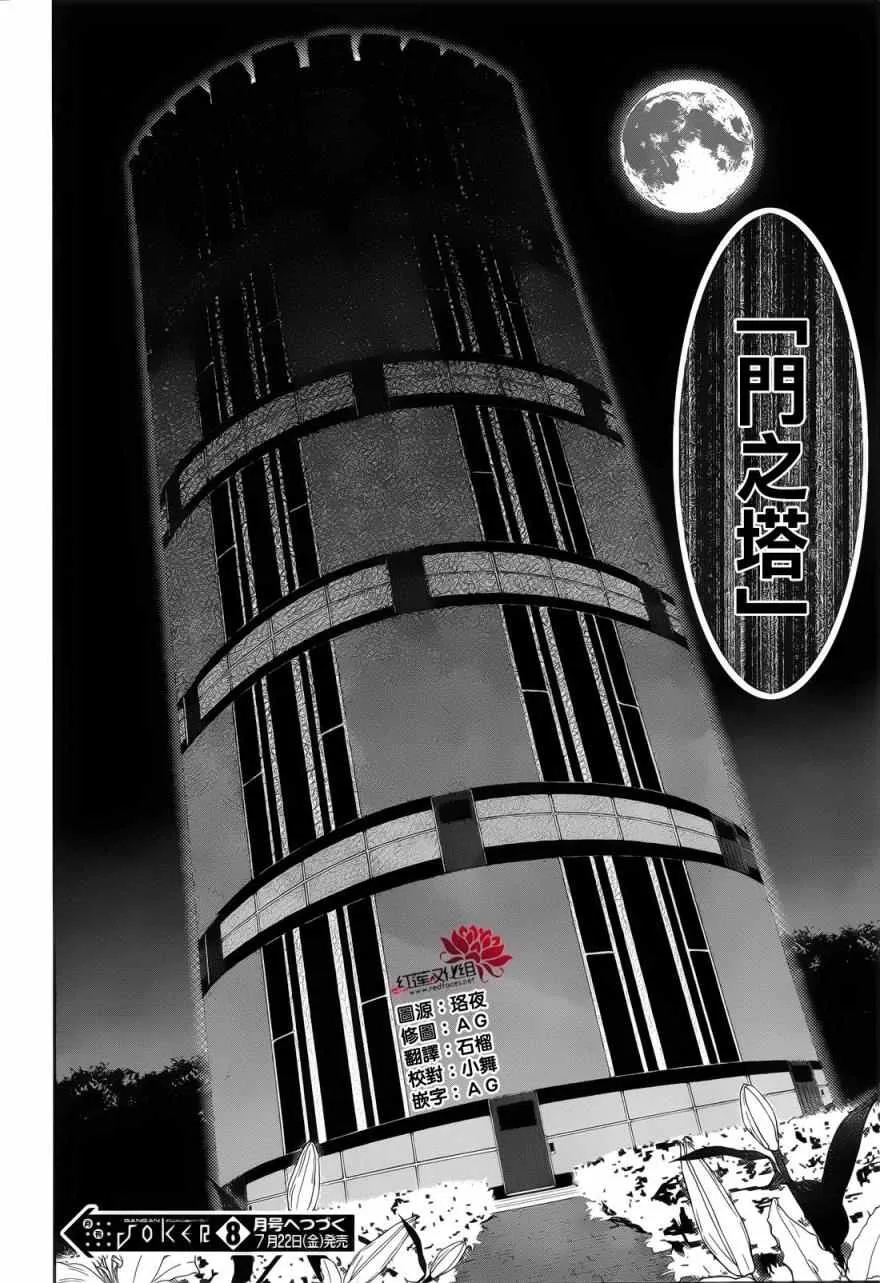 第29话 第21页