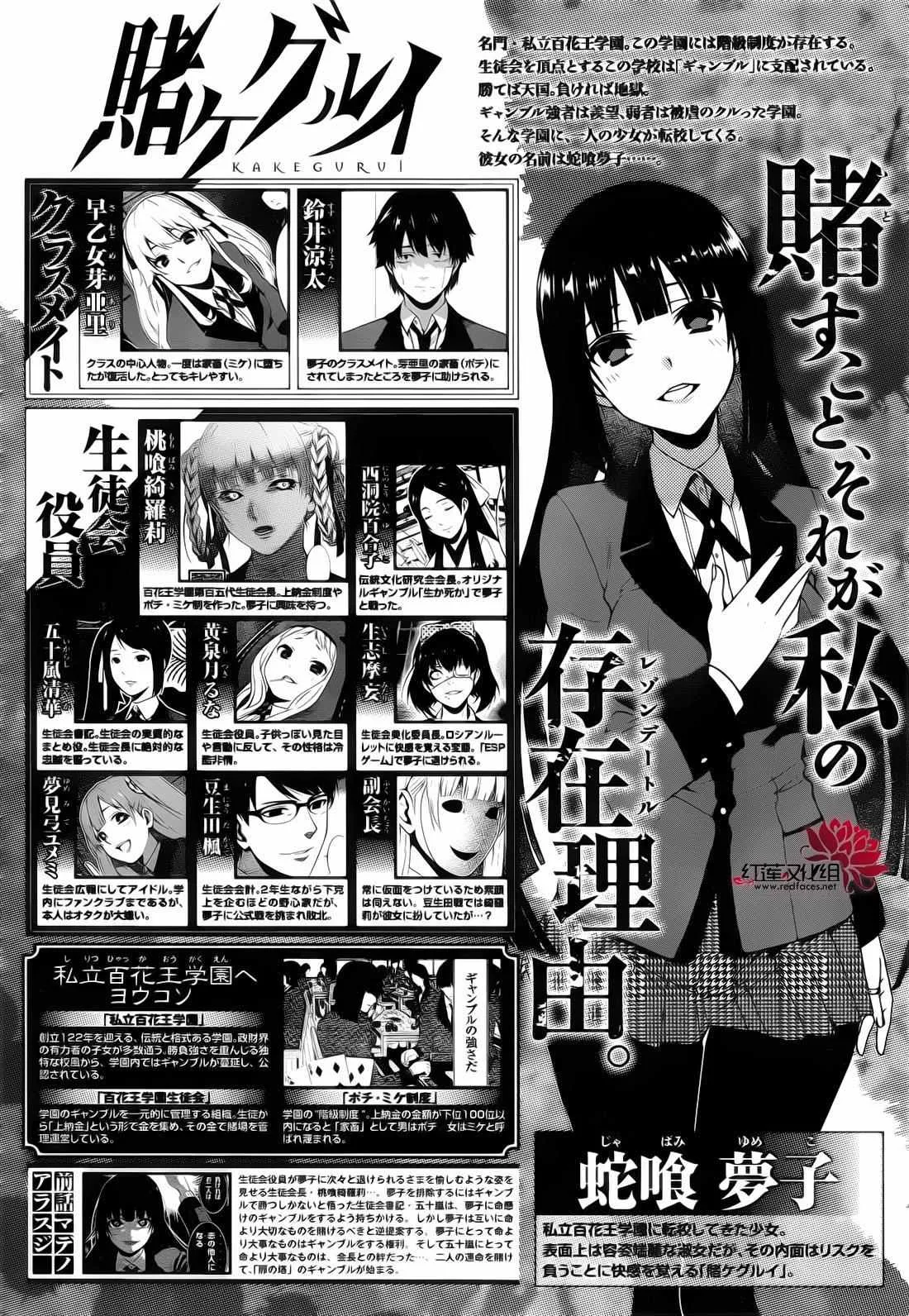 第30话 第1页
