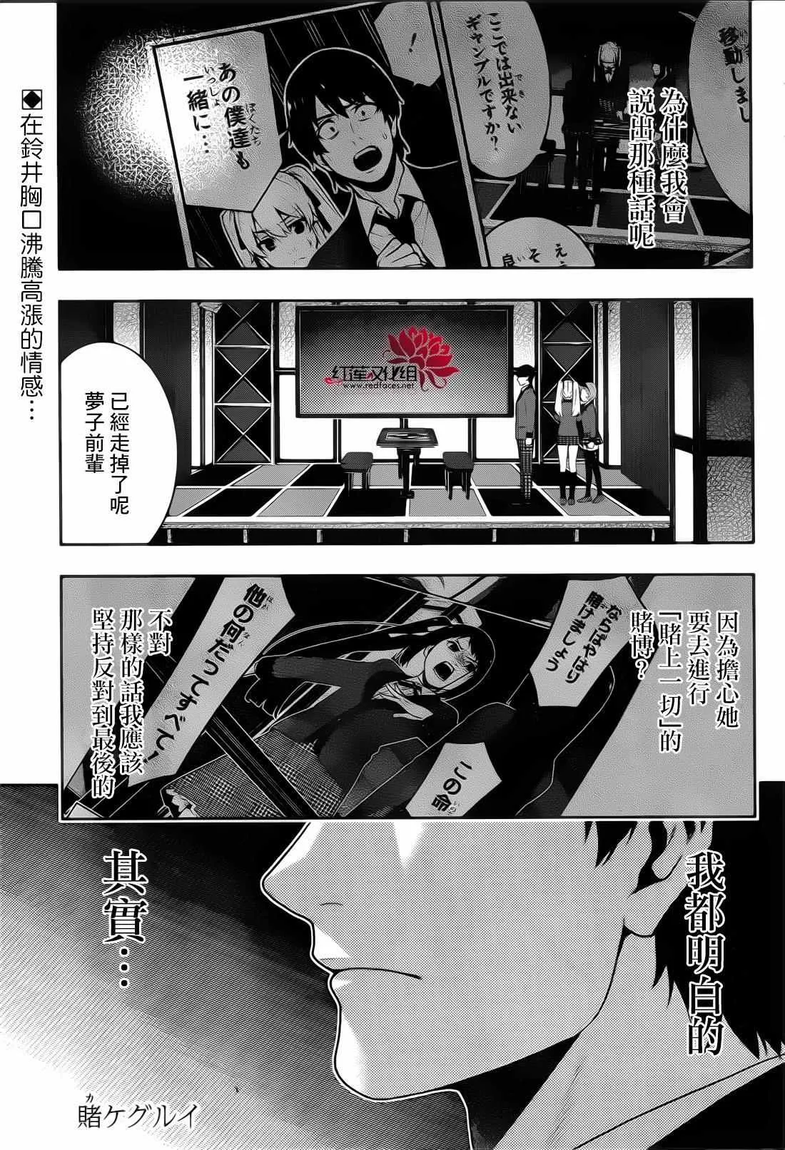 第30话 第2页