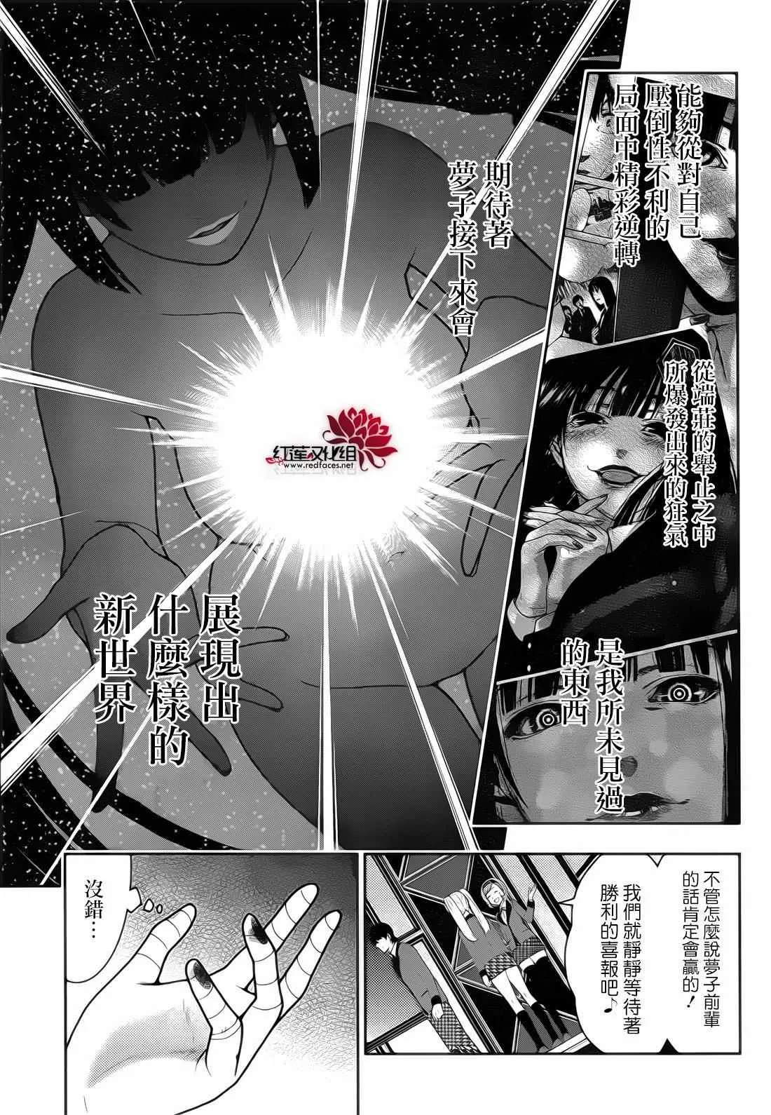 第30话 第4页