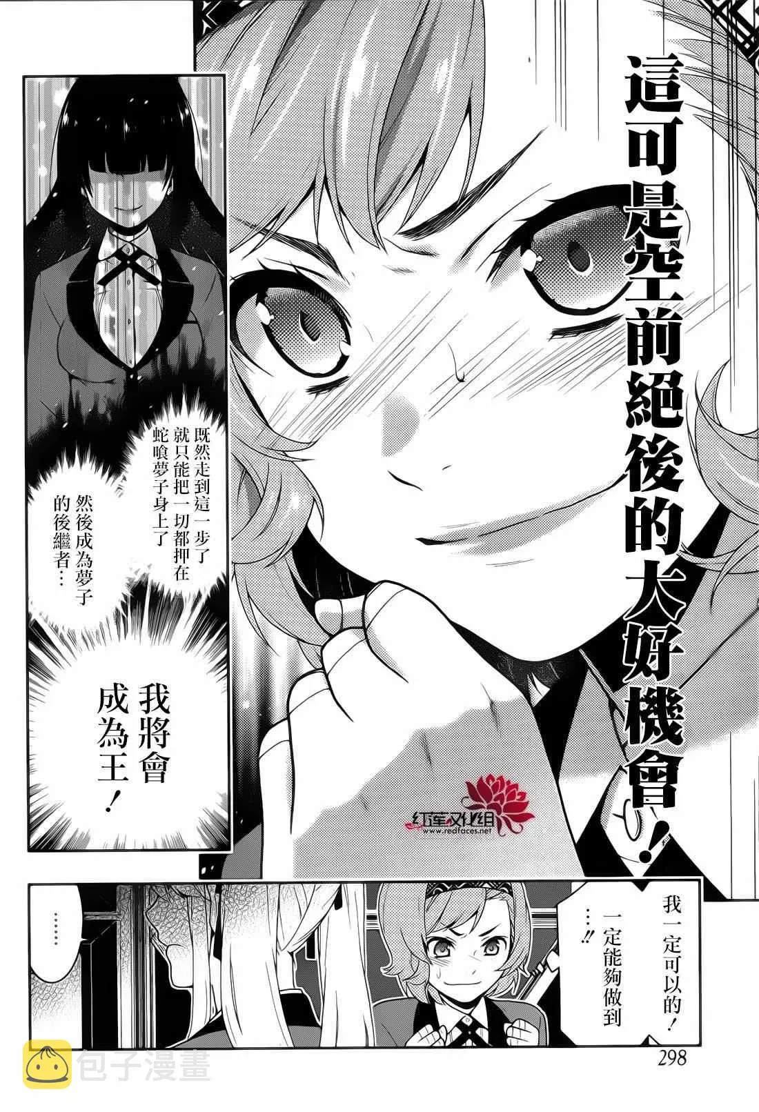 第30话 第5页