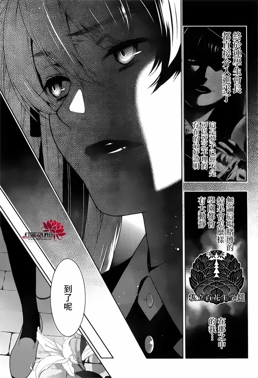 第30话 第6页