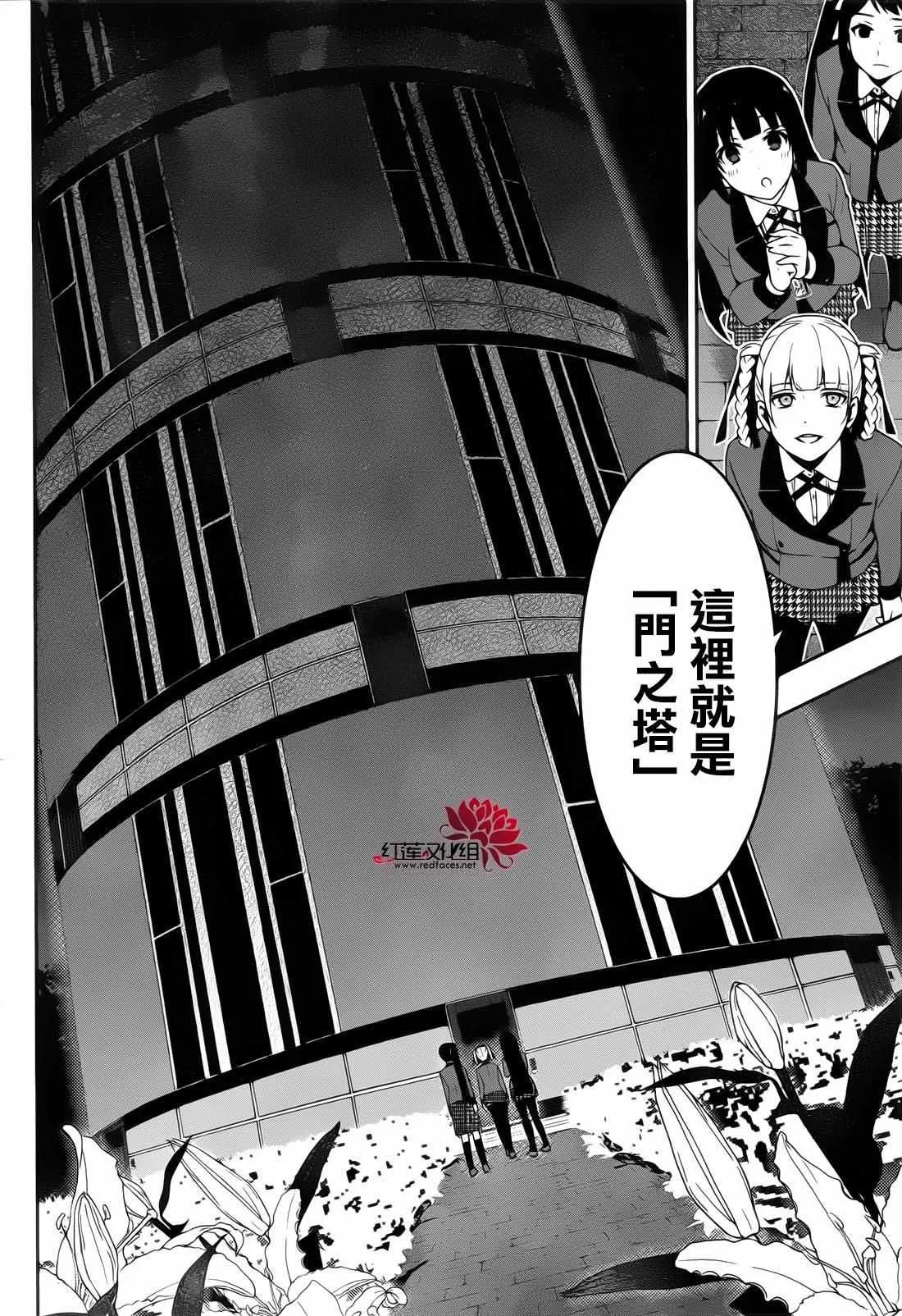 第30话 第7页