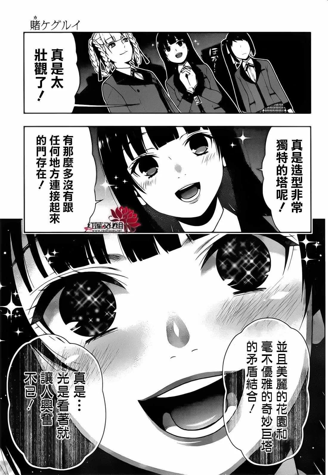 第30话 第8页