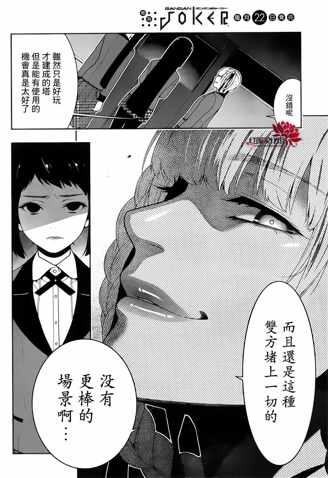第30话 第9页