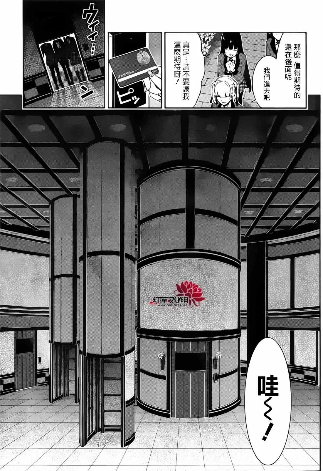 第30话 第10页