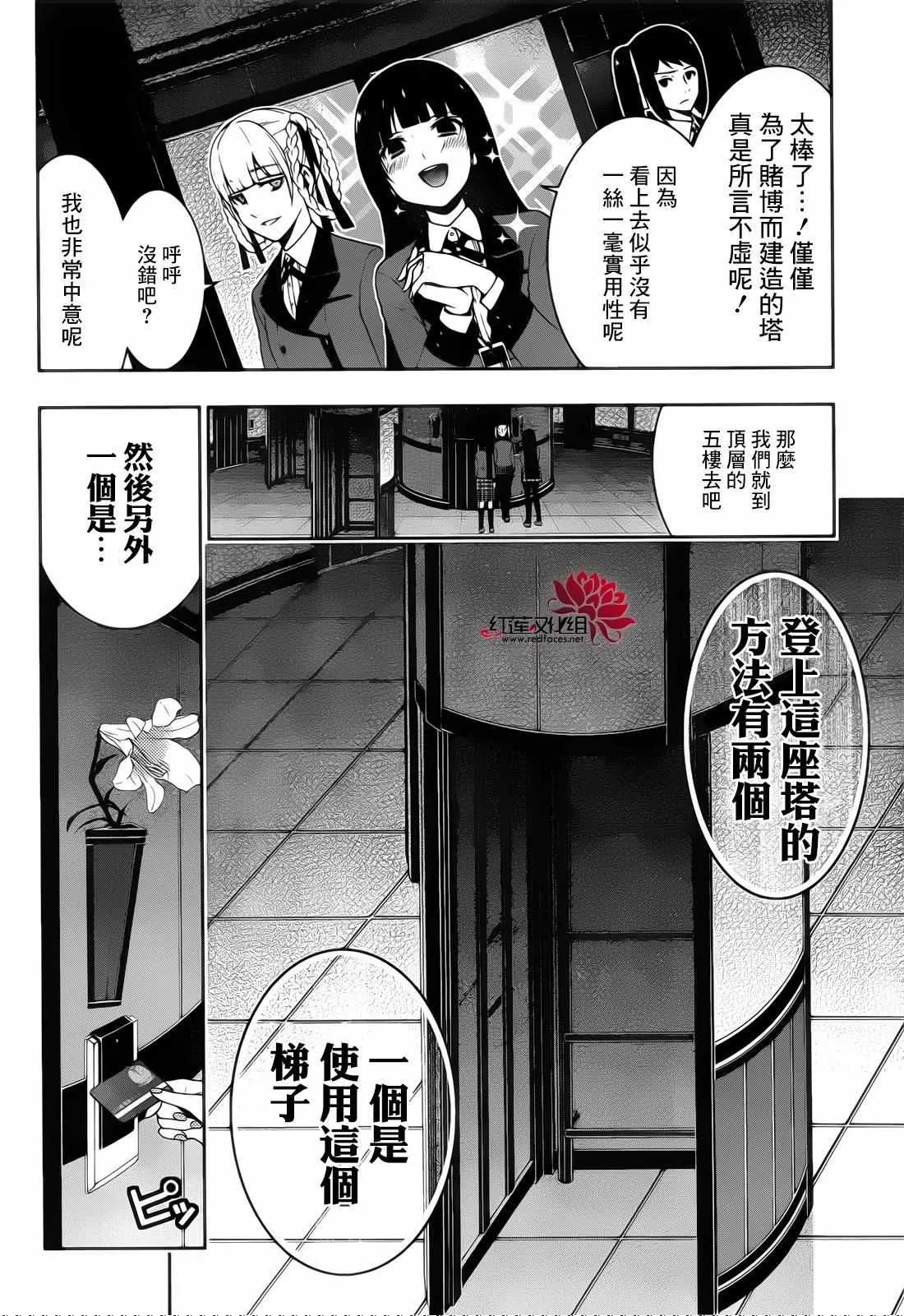 第30话 第11页