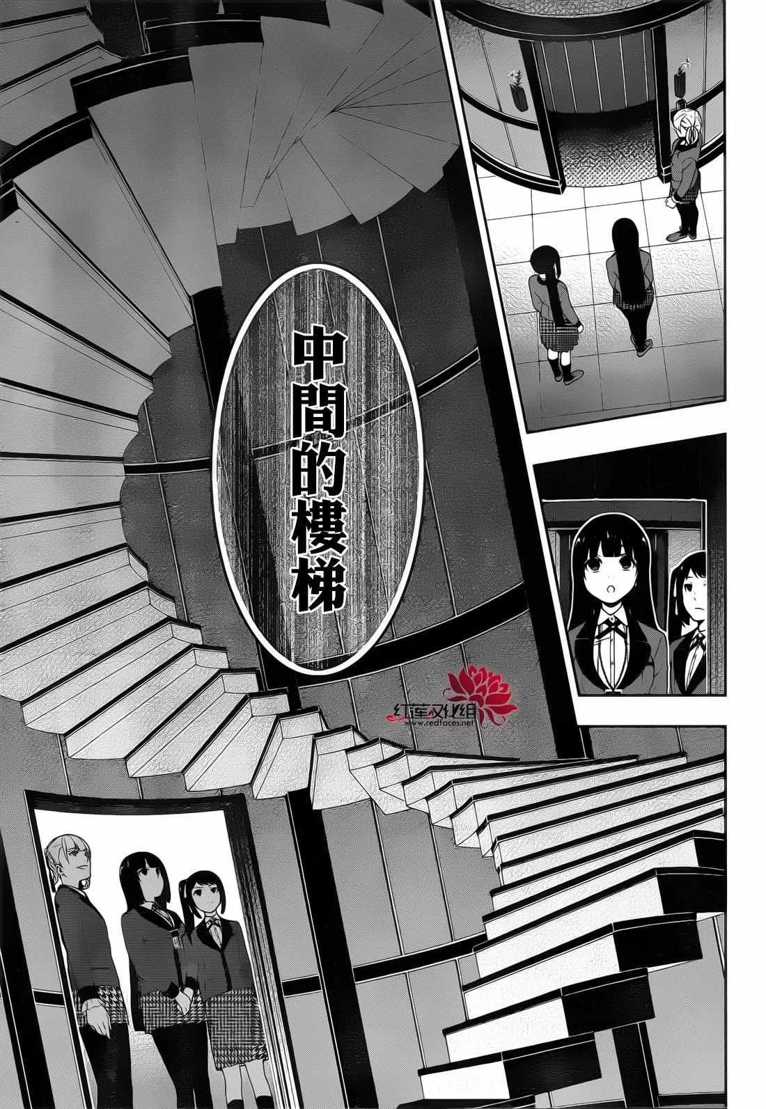 第30话 第12页