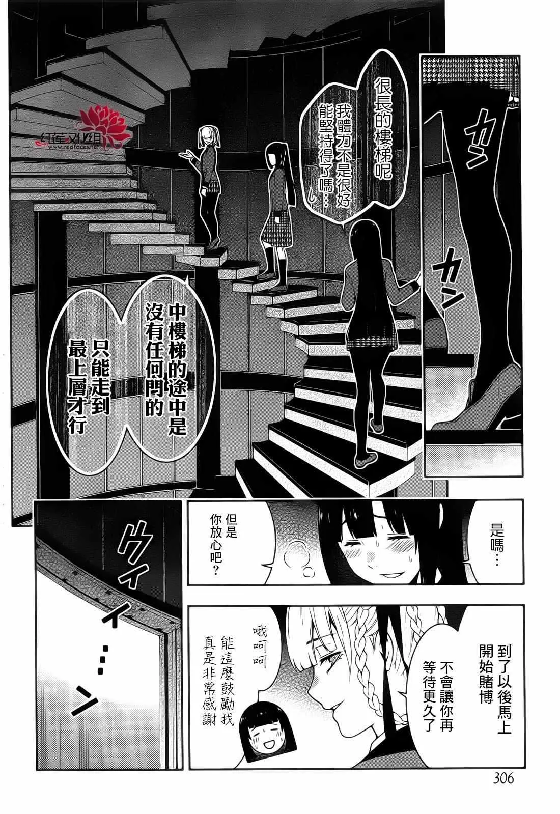 第30话 第13页