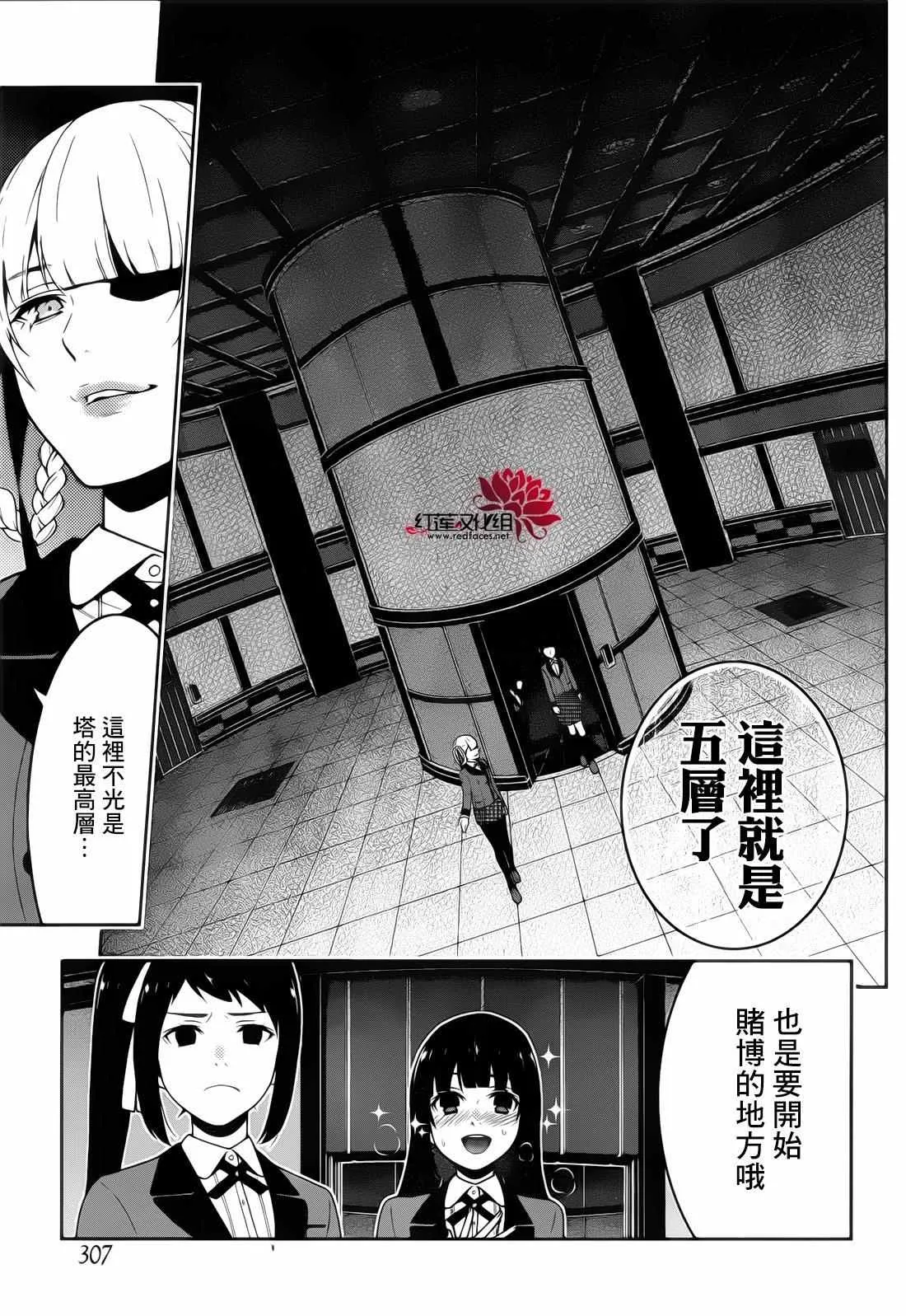 第30话 第14页