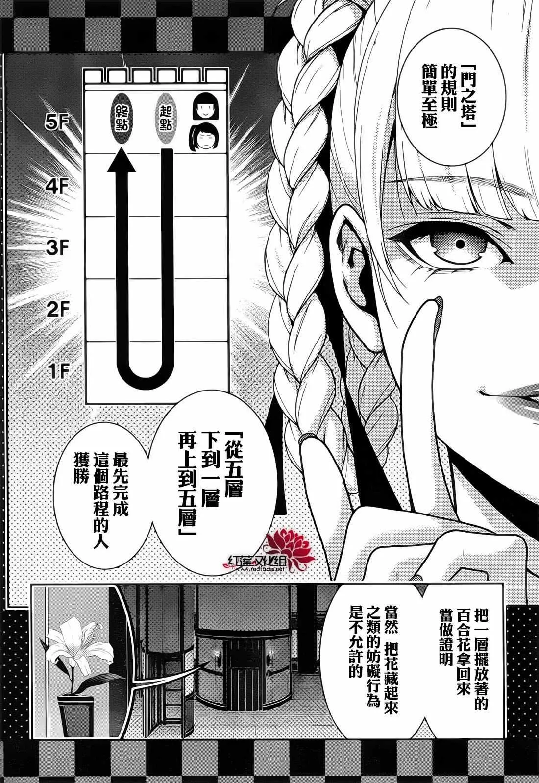 第30话 第15页