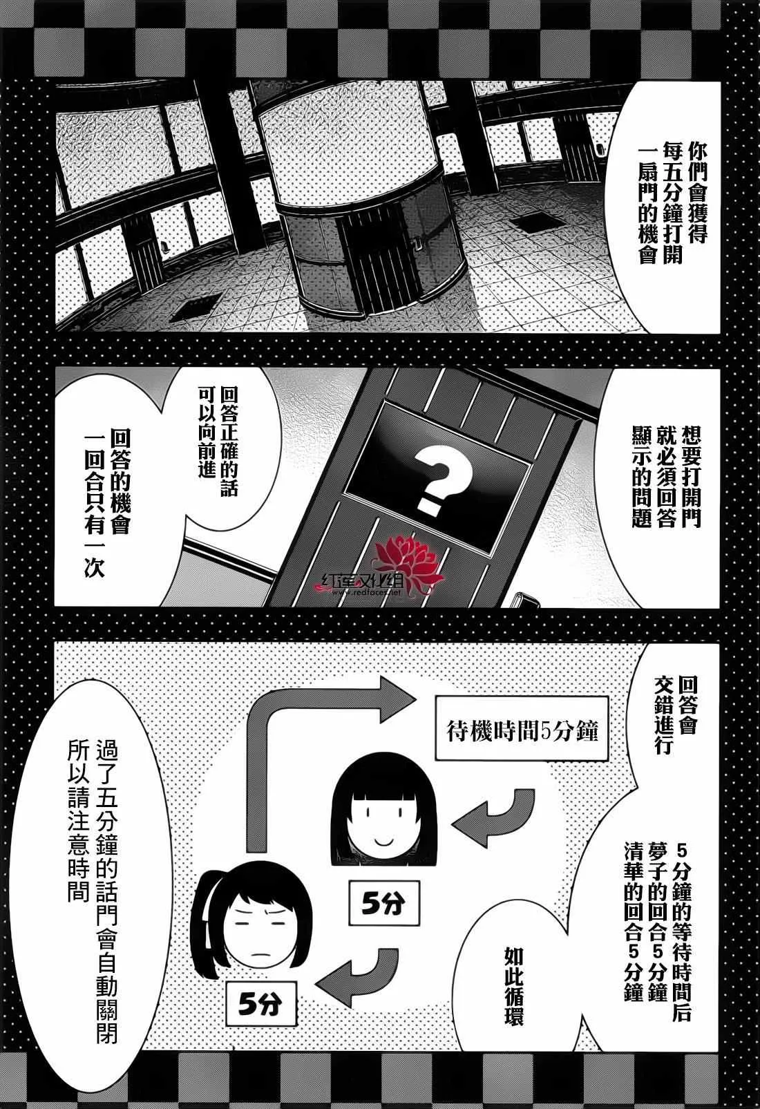 第30话 第16页