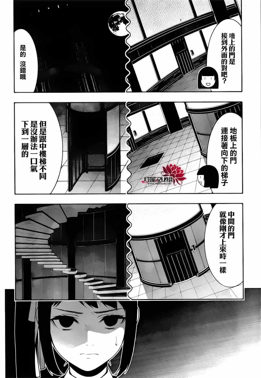 第30话 第17页