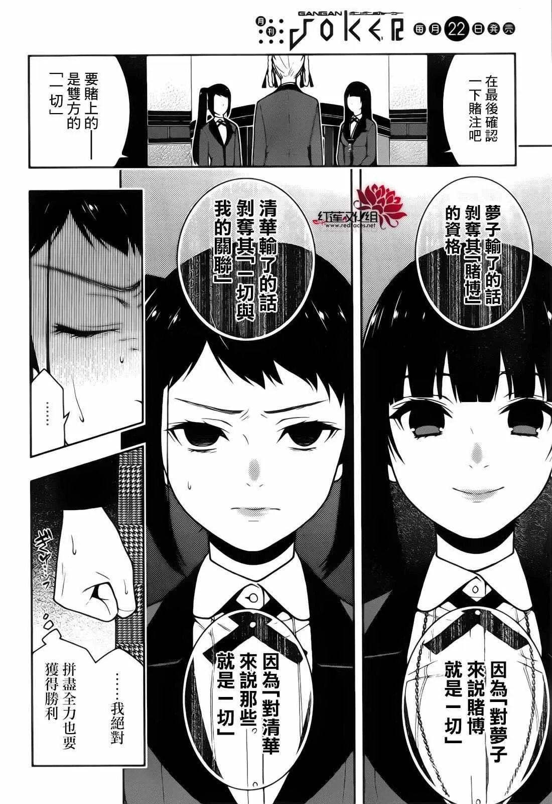 第30话 第19页