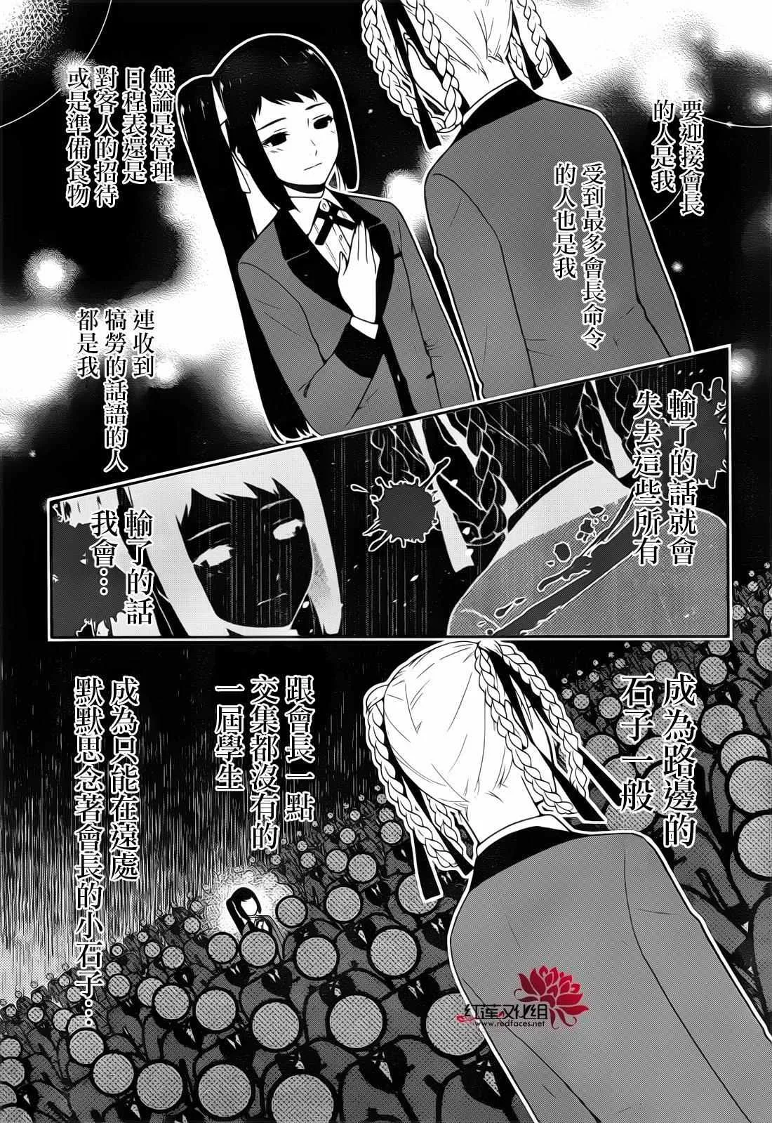 第30话 第20页