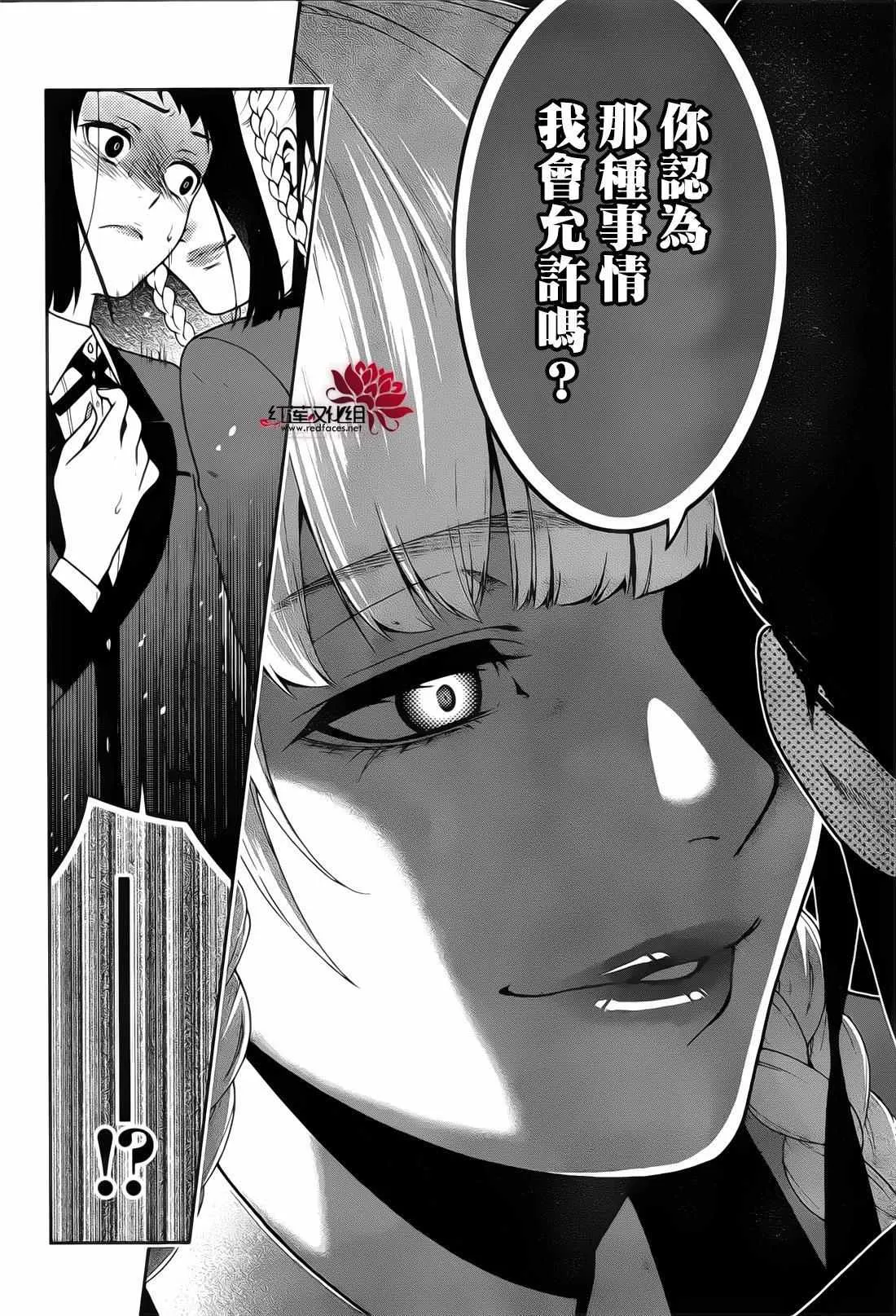 第30话 第21页