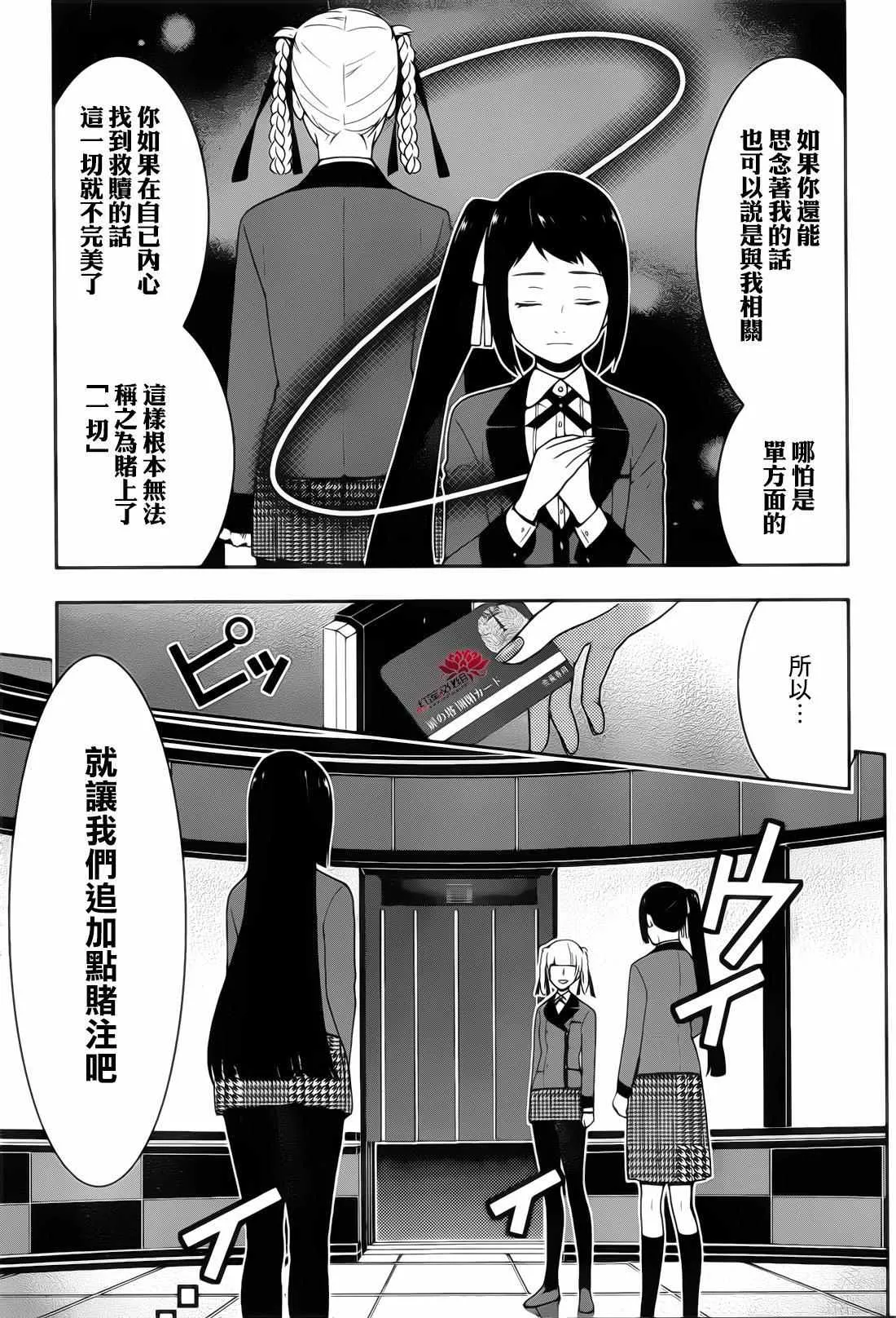 第30话 第22页